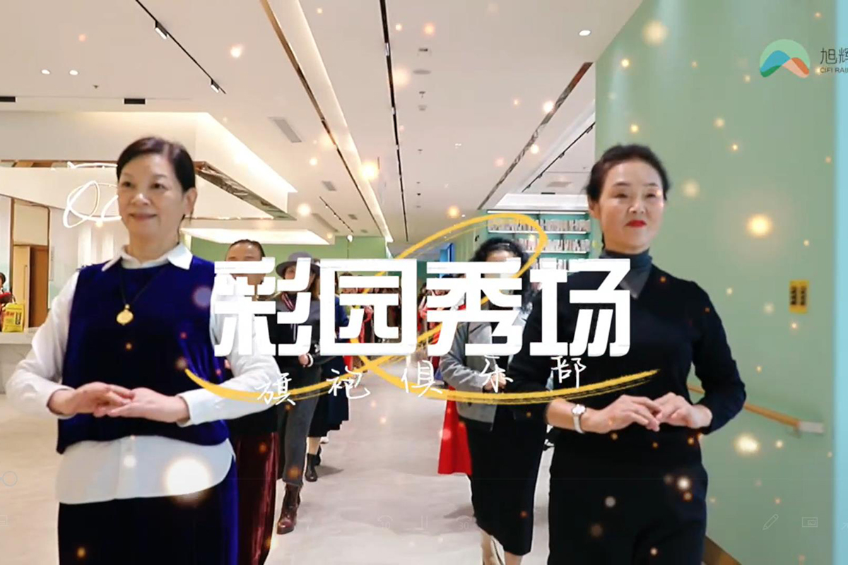 彩园秀场
